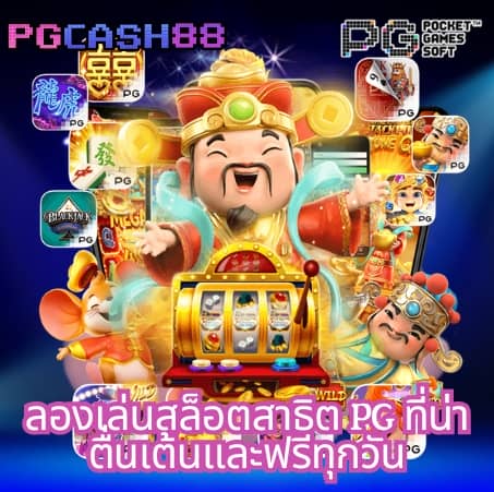 สล็อต ใช้ วอ เลท